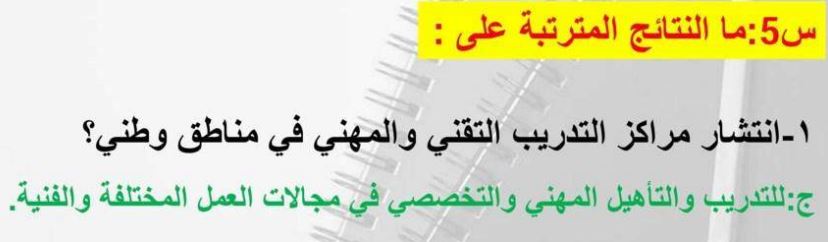 Ù…Ø§ Ø§Ù„Ù†ØªØ§Ø¦Ø¬ Ø§Ù„Ù…ØªØ±ØªØ¨Ø© Ø¹Ù„Ù‰ Ø§Ù†ØªØ´Ø§Ø± Ù…Ø±Ø§ÙƒØ² Ø§Ù„ØªØ¯Ø±ÙŠØ¨ Ø§Ù„ØªÙ‚Ù†ÙŠ ÙˆØ§Ù„Ù…Ù‡Ù†ÙŠ ÙÙŠ Ù…Ù†Ø§Ø·Ù‚ Ø§Ù„Ù…ÙƒØªØ¨Ø© Ø§Ù„ØªØ¹Ù„ÙŠÙ…ÙŠØ©