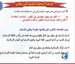 اذكر بعض الخدمات التي تفدمها حكومه وطني للاسلام