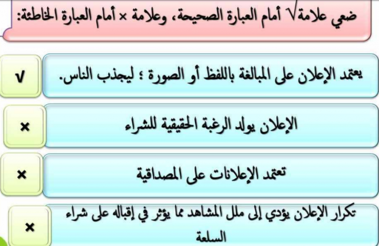 ( ضعي كلمة صح أم خطأ توجد أنواع مختلفة من مخططات المعلومات البيانية ولكل نوع استخدامات متعددة )