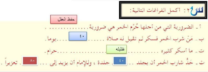 قلل من شرب الكحول