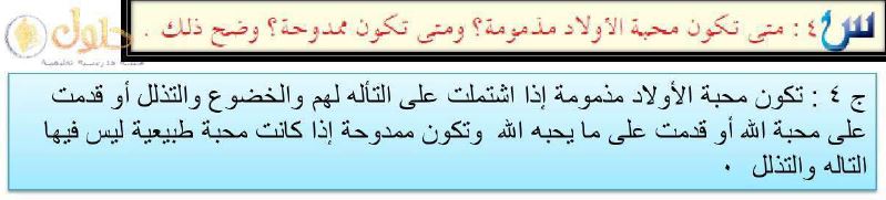 العصمة كالمعجزة صفة في الرسل وشرط من شروط الرسالة